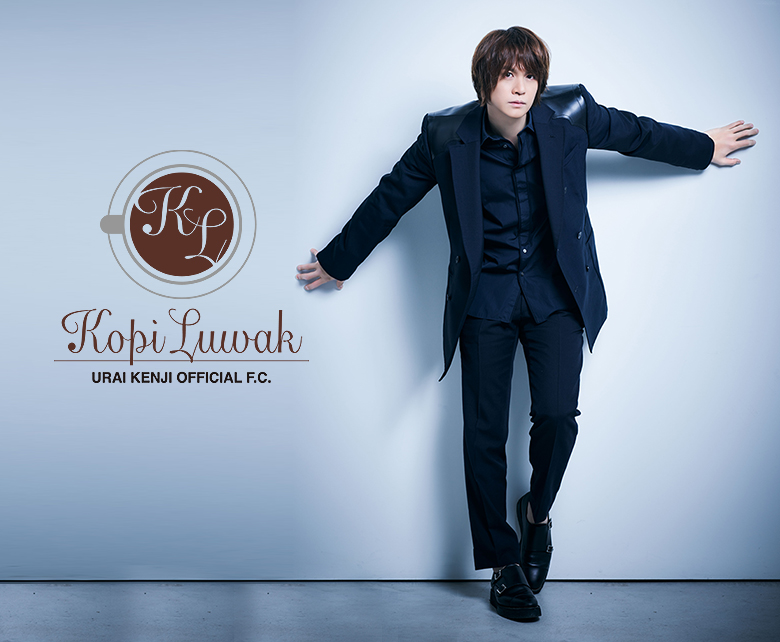 浦井健治オフィシャルファンクラブ Kopi Luwak 浦井健治オフィシャルファンクラブ Kopi Luwak